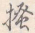 掻 위치 확인됨