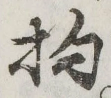 杓 위치 확인됨