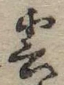 雲 위치 확인됨