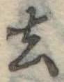 去 위치 확인됨
