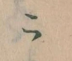 こ 위치 확인됨