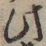 Đã định vị 此