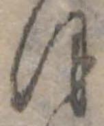 位置定マレル𛂻