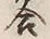 Character 合