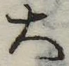 大 위치 확인됨