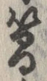 簡 위치 확인됨