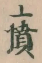 蕡 위치 확인됨