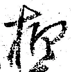 柏 위치 확인됨