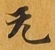 无 위치 확인됨