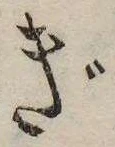 㐌定位ぎ