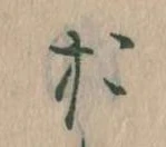 位置定マレルお