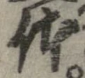 位置 確認된 未指定