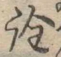 詮 위치 확인됨