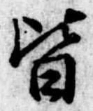 皆 위치 확인됨