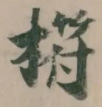 𣘧 위치 확인됨