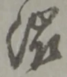 渋 위치 확인됨