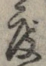 位置 確認된 度