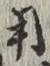 글자 用