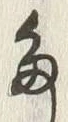 글자 多
