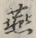 燕 위치 확인됨