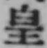 Chữ 皇