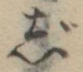 じ 위치 확인됨