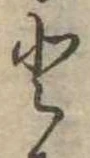 𛁻 위치 확인됨