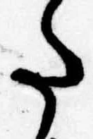 Đã định vị 𛁠
