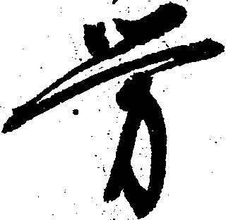 位置 確認된 労