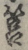 筥 위치 확인됨
