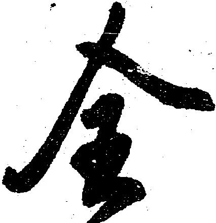 㐌定位全