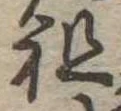 祖 위치 확인됨