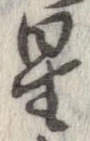 星 위치 확인됨