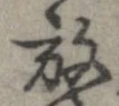 放 위치 확인됨
