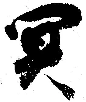 冥 위치 확인됨