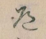 道の位置