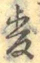 已定位未指定