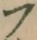 글자 フ