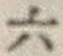 글자 六