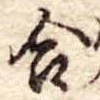 合 위치 확인됨