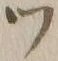 文字 ツ