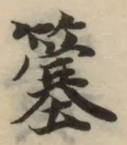 簺 위치 확인됨