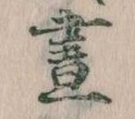 昼 위치 확인됨