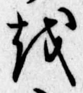 𛄚 위치 확인됨