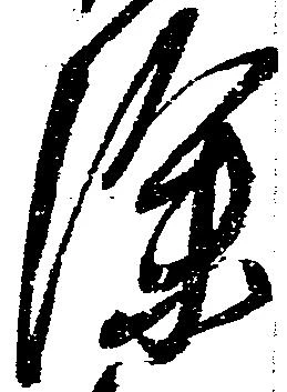 除 위치 확인됨