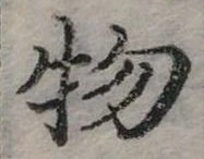 物 위치 확인됨