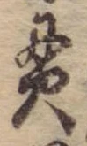貫 위치 확인됨