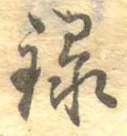 録 위치 확인됨