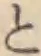 文字と