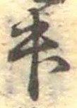升 위치 확인됨